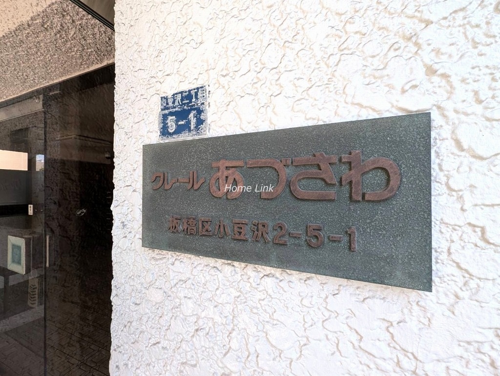 クレールあづさわ　エンブレム